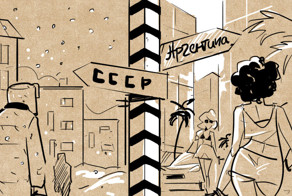 Как я уехал из СССР в Аргентину. Часть первая. «Письмо другу»