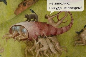 Веселое Средневековье