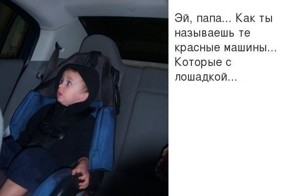 Красная машина с лошадкой