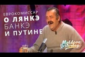 Путин украл 1 000 евро с главного Банка Молдовы?