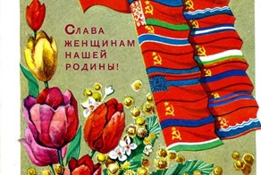 Поздравительные открытки времен СССР