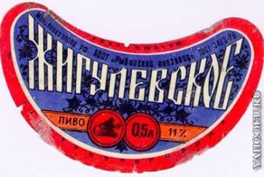 Большая подборка этикеток пива "Жигулёвское".