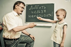 Отцы! Перестаньте ломать своих детей!
