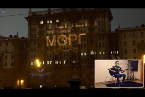 Лазерное шоу на здании посольства США: Русские опять всех переиграли