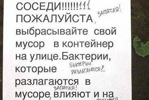 Смешные надписи и объявления