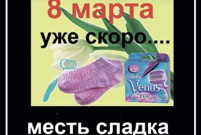 Поздравляю с 7 марта!