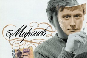 Миронов Андрей Александрович. Чтобы помнили!