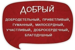 Развиваем богатую русскую речь