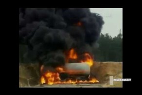 Взрыв цистерны с топливом
