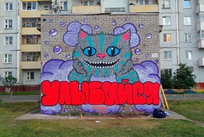 Граффити как призвание