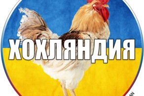 Украина. что это вообще такое