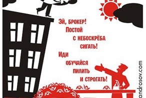 Aнтикризисные "ОКНА РОСТА"