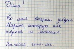 Записки, которые могла написать только женщина