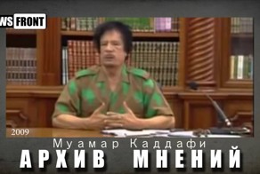Муаммар Каддафи предвидел использование Западом Украины против России
