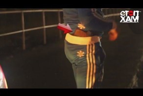 Стоп Хам - Сексуальная попа