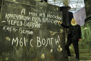 &quot;Битва за Берлин. Подвиг знаменосцев&quot;