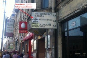 Навигация по городу на Неве