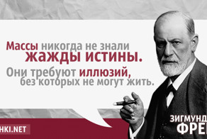 20 лаконичных цитат Зигмунда Фрейда