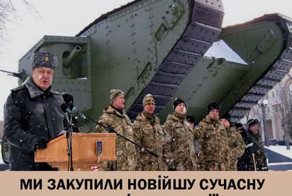 «Saхon» украинской надежды