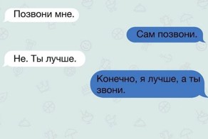 20 жизненных СМС