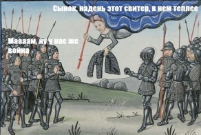 Средневековье в смешных картинках