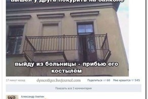 Смешные комментарии из социальных сетей 12.03.15