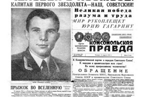 Распоряжение о подарках Юрию Гагарину