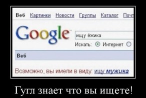 10 полезных советов для поиска в Google