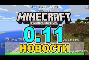 Minecraft PE 0.11 - уже скоро! 