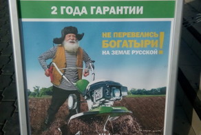 Рекламные маразмы г.Благовещенск