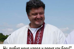 Порошенко снова вешает лапшу на уши своим избирателям !