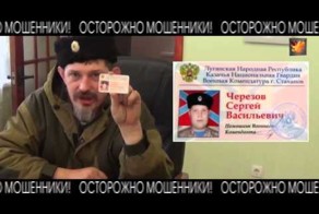 Осторожно мошенники!
