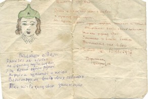Из июня 1941-го