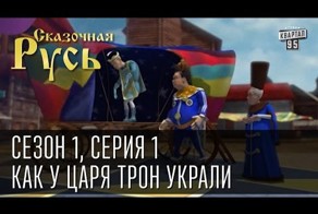 Украинские политические,Начало!