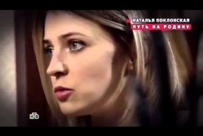Наталья Поклонская Путь на Родину 14 03 2015