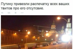 Подборка картинок про Путина из солянки