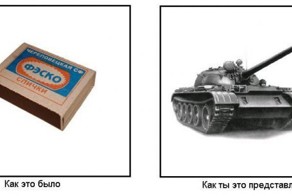 Фантазия и реальность