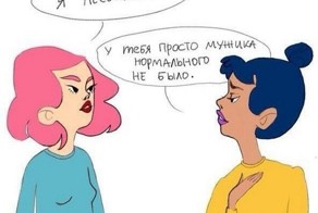 Просто не было нормального мужика