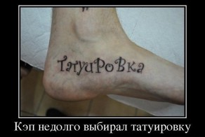 Демотиваторы