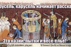 Средневековье в картинках