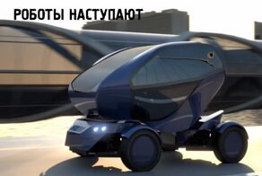 Город будущего - Роботы наступают. Серия 3 в HD