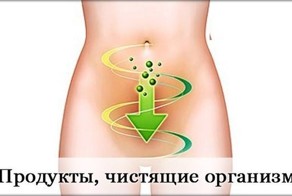 7 продуктов, которые очищают организм лучше, чем любое лекарство