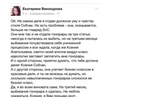  Собчак не платит