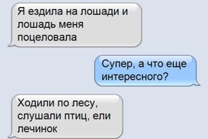 СМС, которые могут отправить только дети!