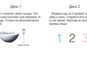 Советы по здоровому образу жизни