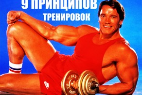 Прокачай мышцу с умом и увидишь результат