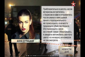 Немцова убили не на мосту