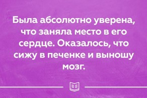 25 открыток о правде жизни. Прямо в яблочко!