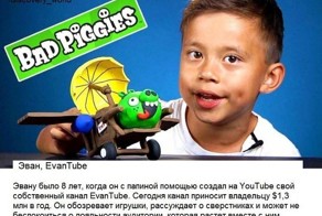 Молодые миллионеры