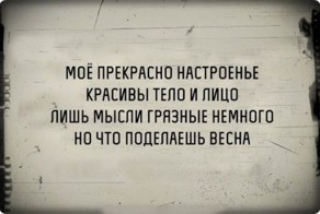 Феерия сарказма на старой плёнке